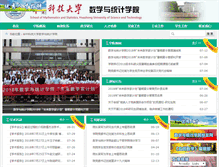 Tablet Screenshot of maths.hust.edu.cn