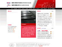 Tablet Screenshot of grid.hust.edu.cn