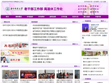 Tablet Screenshot of ltxc.hust.edu.cn