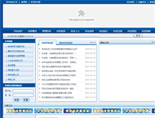 Tablet Screenshot of kfy.hust.edu.cn