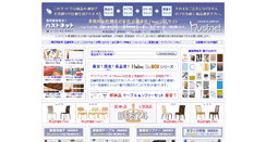 Desktop Screenshot of hust.jp