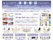 Tablet Screenshot of hust.jp