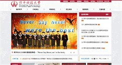 Desktop Screenshot of hust.edu.tw