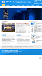 Mobile Screenshot of media.hust.edu.cn