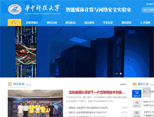 Tablet Screenshot of media.hust.edu.cn