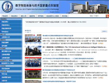 Tablet Screenshot of dmet.hust.edu.cn