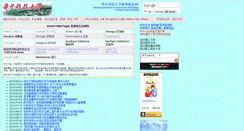 Desktop Screenshot of hust.org