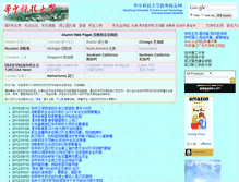 Tablet Screenshot of hust.org