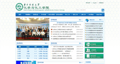 Desktop Screenshot of chem.hust.edu.cn