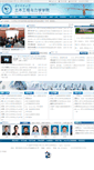 Mobile Screenshot of civil.hust.edu.cn