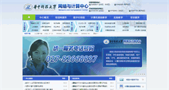 Desktop Screenshot of ncc.hust.edu.cn